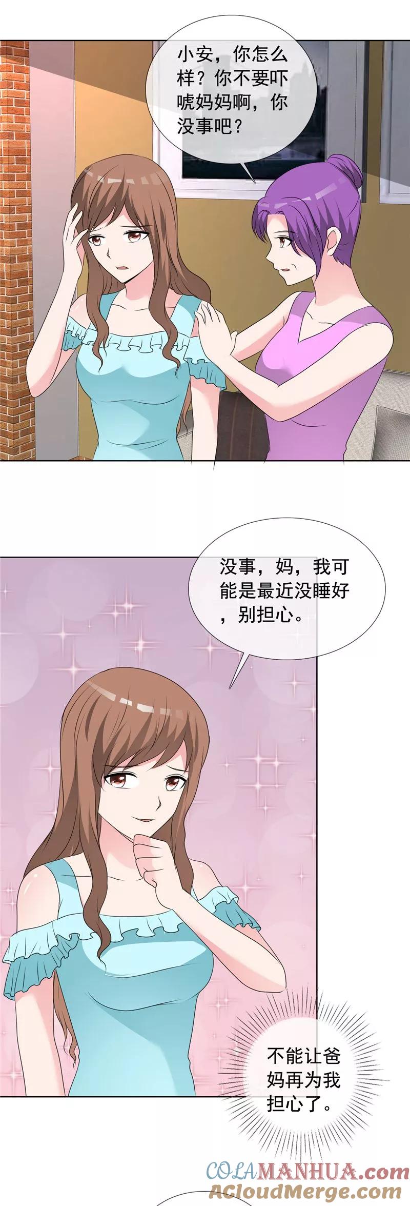 第141话迟早我也会把孩子带走！-如果从没爱过你-阿柯文化（第4张）