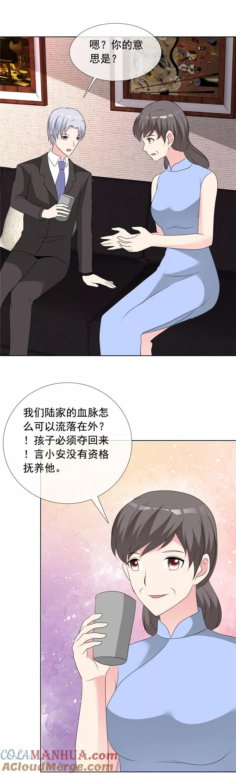 第141话迟早我也会把孩子带走！-如果从没爱过你-阿柯文化（第8张）