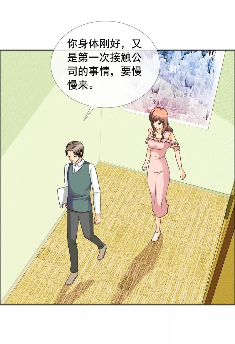 第142话你会后悔的！-如果从没爱过你-阿柯文化（第1张）