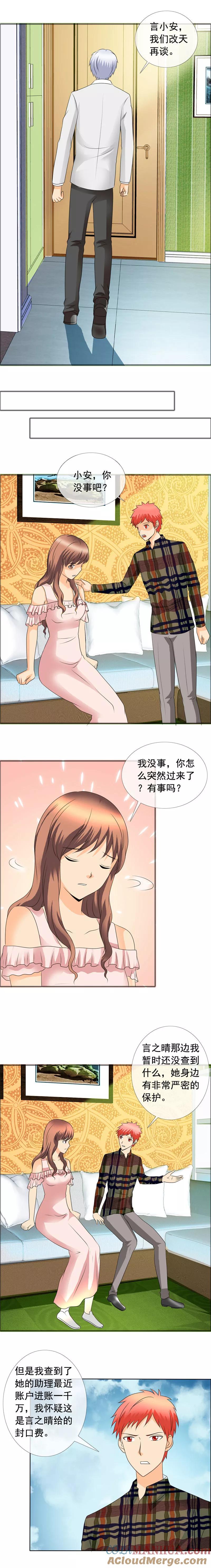 第143话改天再谈-如果从没爱过你-阿柯文化（第4张）