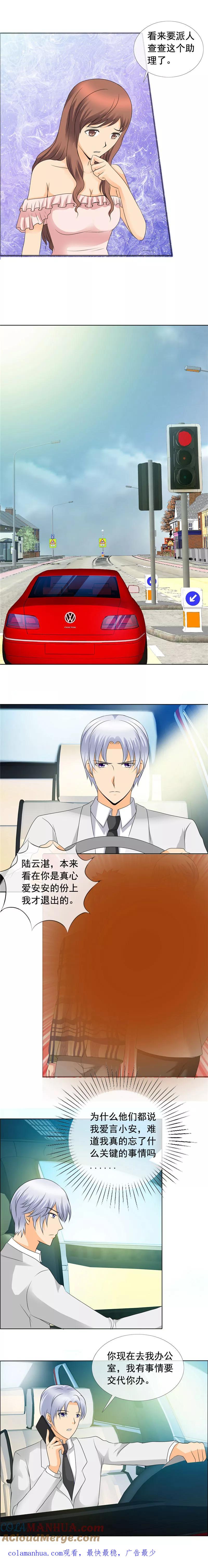 第143话改天再谈-如果从没爱过你-阿柯文化（第5张）
