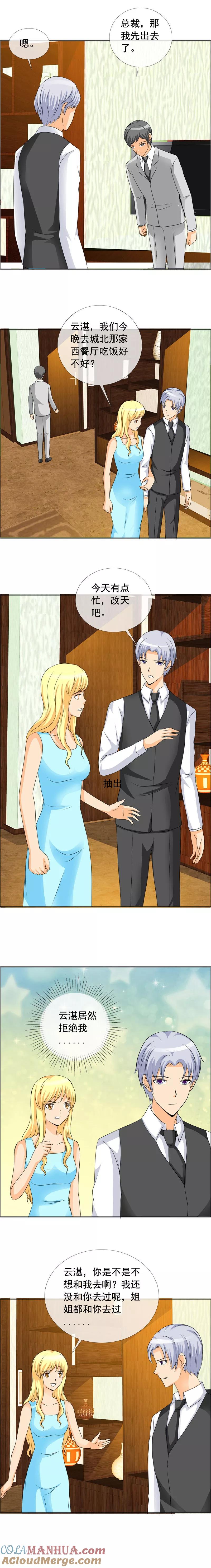 第144话她似乎变了-如果从没爱过你-阿柯文化（第3张）