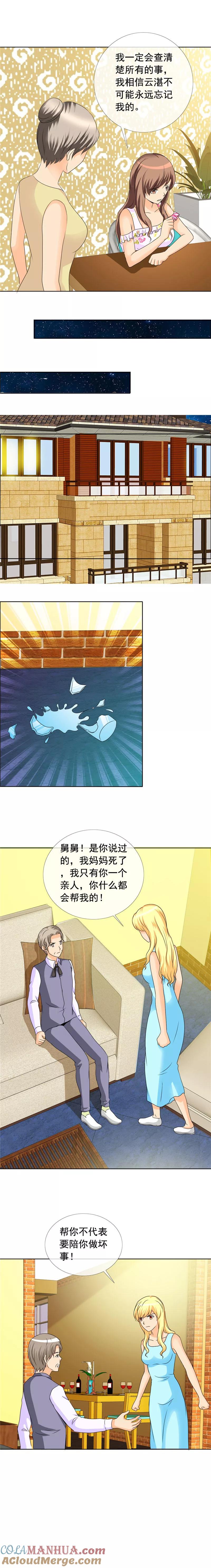 第145话你打算怎么办-如果从没爱过你-阿柯文化（第2张）