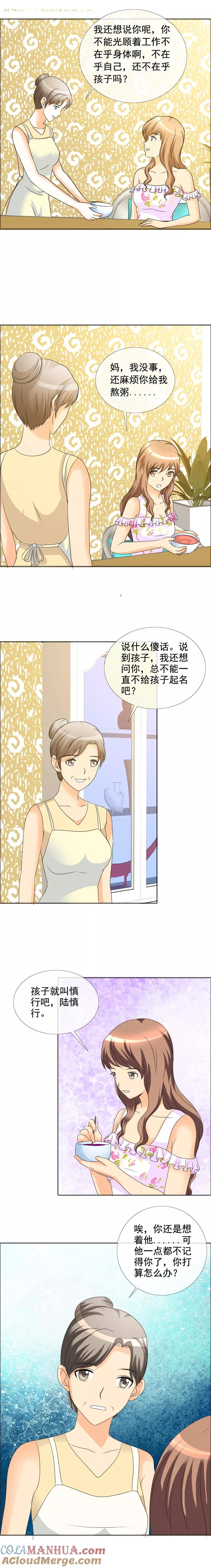 第145话你打算怎么办-如果从没爱过你-阿柯文化（第1张）