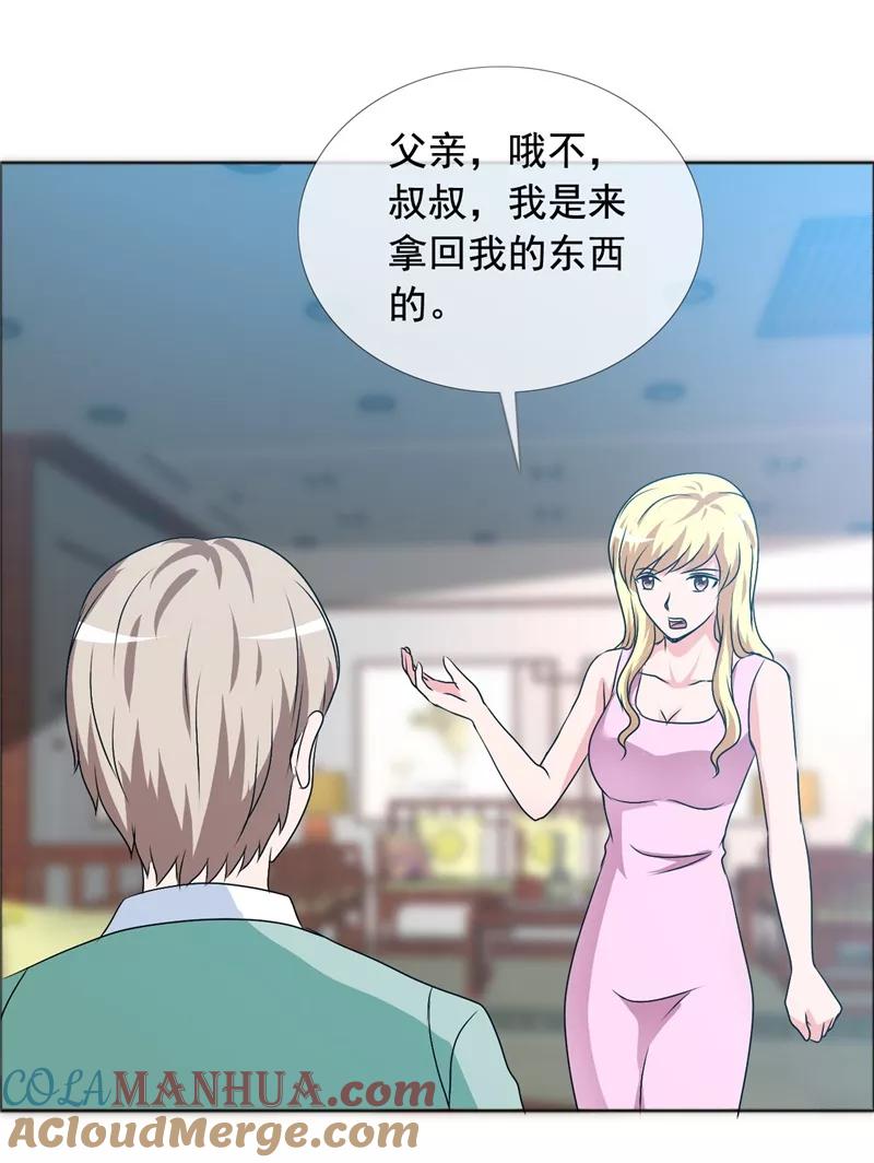 第146话私闯办公室-如果从没爱过你-阿柯文化（第6张）