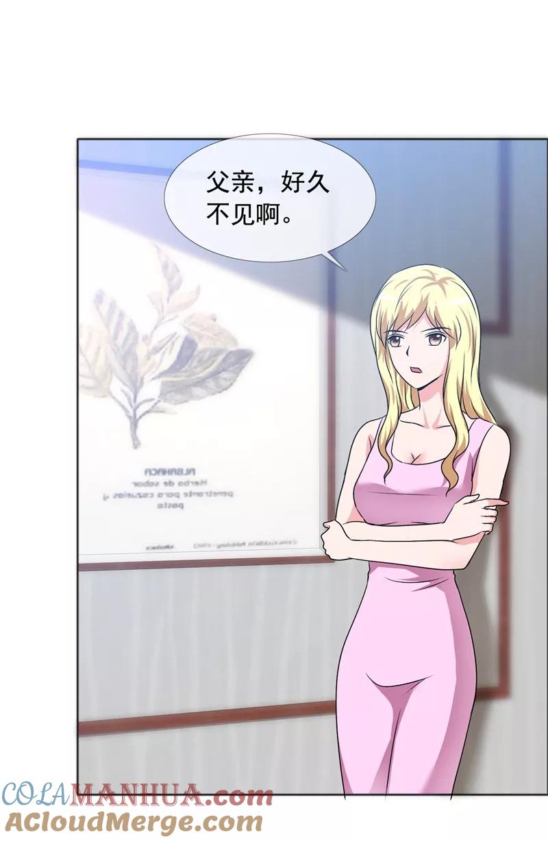 第146话私闯办公室-如果从没爱过你-阿柯文化（第4张）