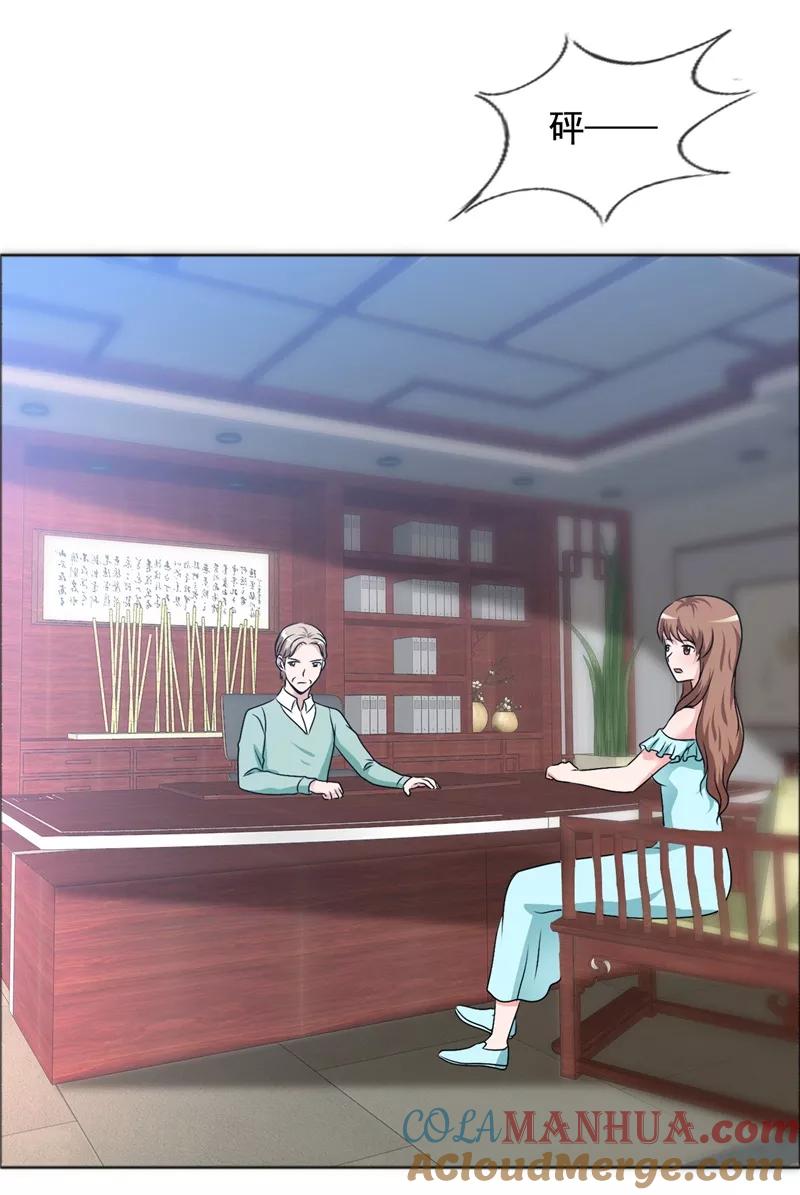 第146话私闯办公室-如果从没爱过你-阿柯文化（第2张）