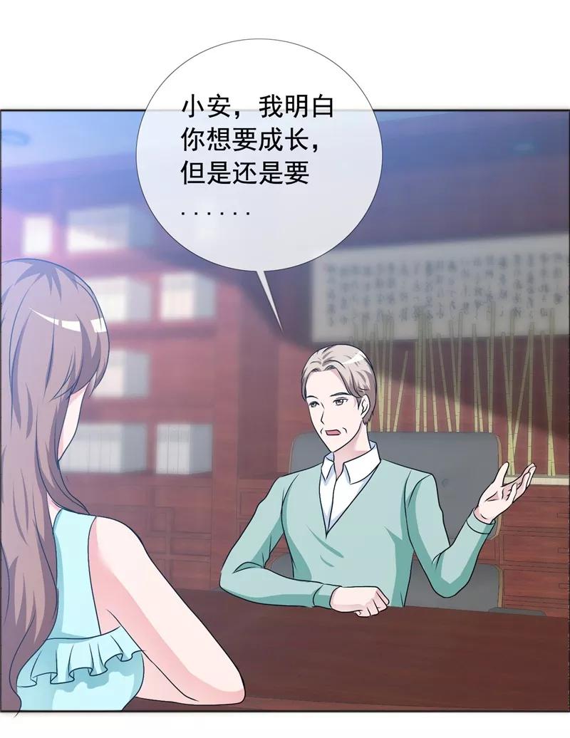 第146话私闯办公室-如果从没爱过你-阿柯文化（第1张）