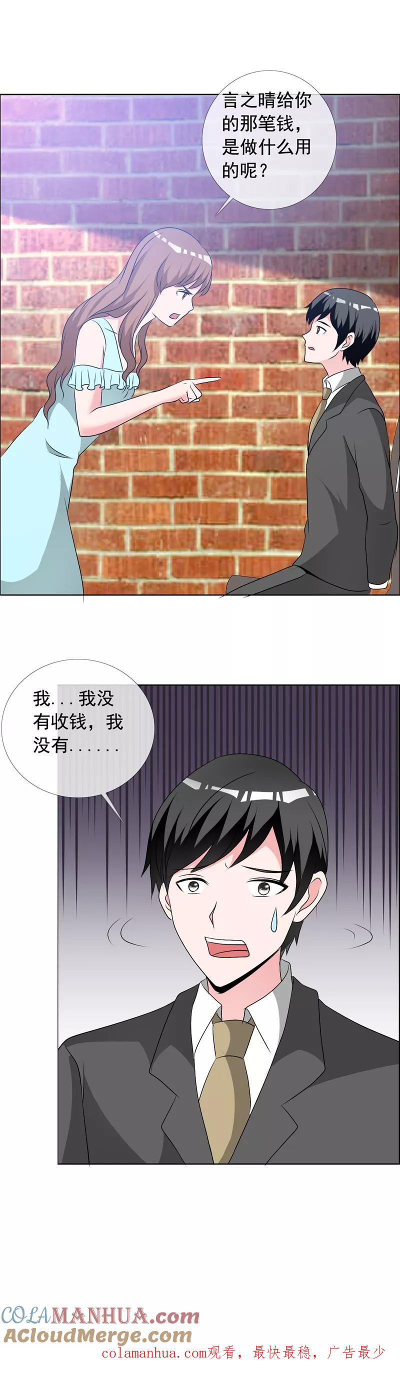 第147话到底隐瞒了什么-如果从没爱过你-阿柯文化（第5张）