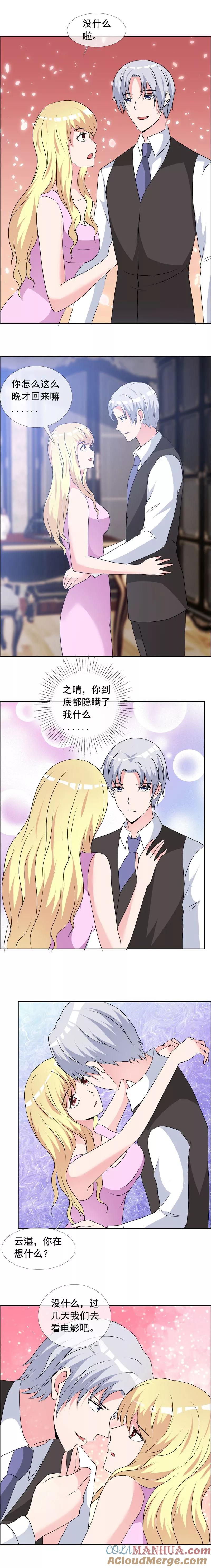 第147话到底隐瞒了什么-如果从没爱过你-阿柯文化（第2张）