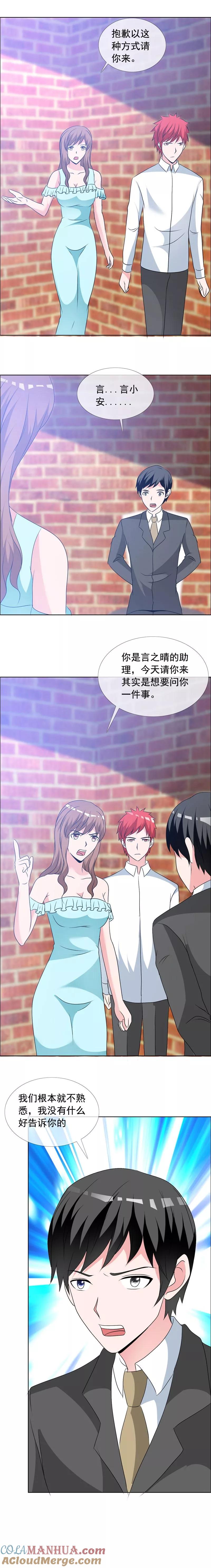 第147话到底隐瞒了什么-如果从没爱过你-阿柯文化（第4张）
