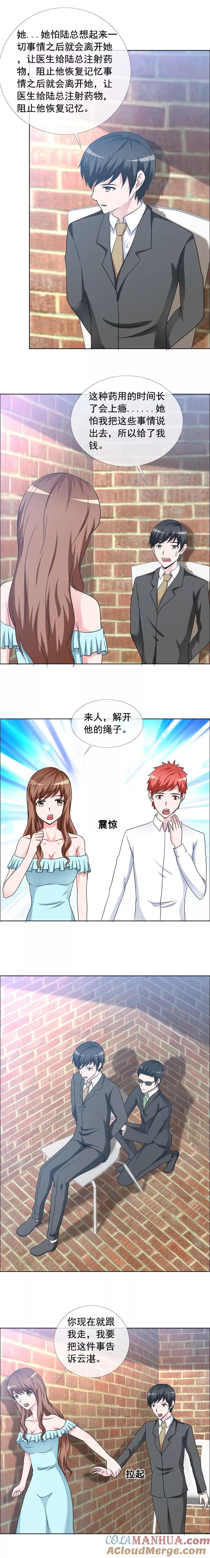 第148话听我的-如果从没爱过你-阿柯文化（第1张）