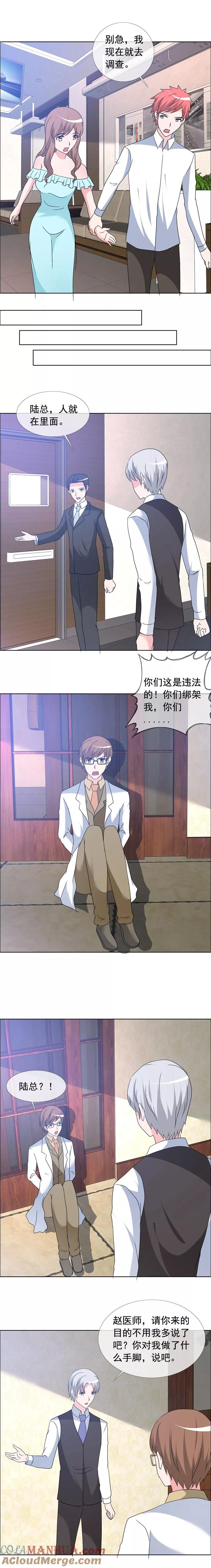 第148话听我的-如果从没爱过你-阿柯文化（第4张）