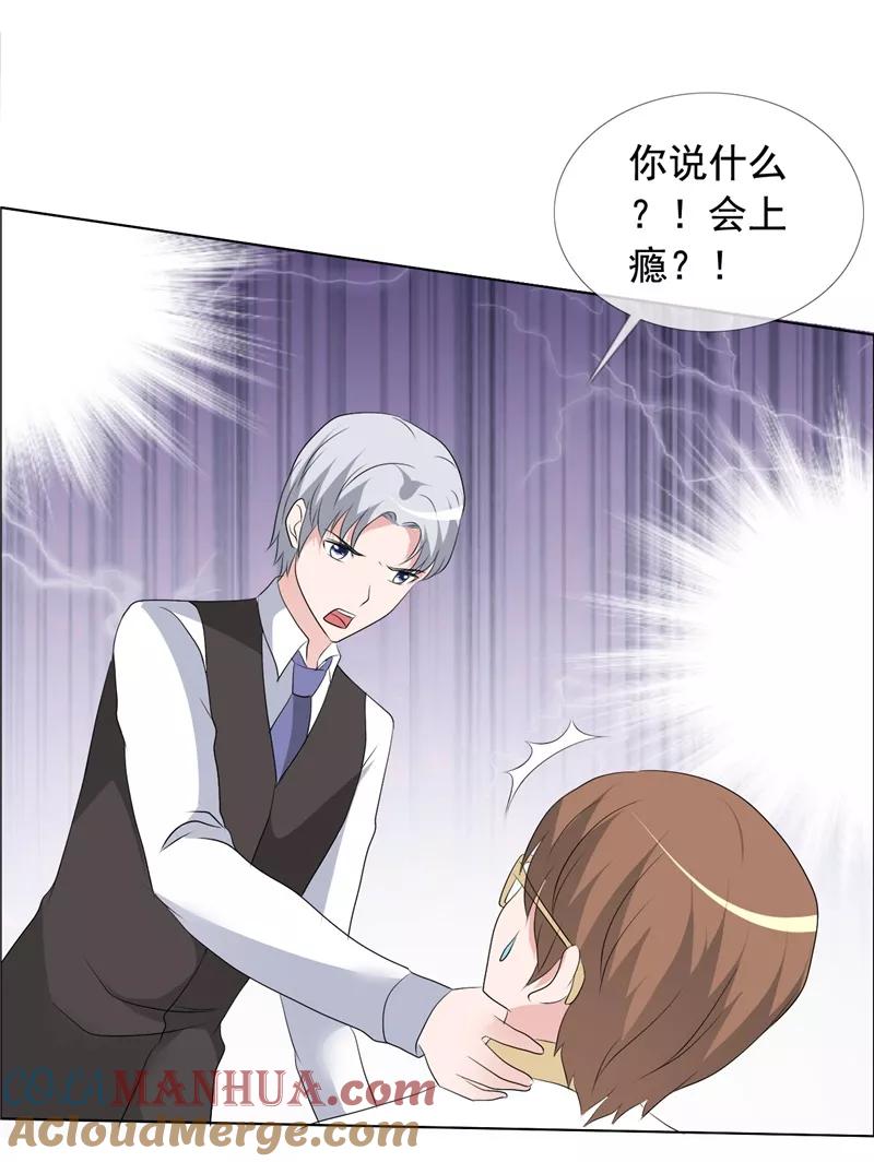 第149话坦白-如果从没爱过你-阿柯文化（第4张）