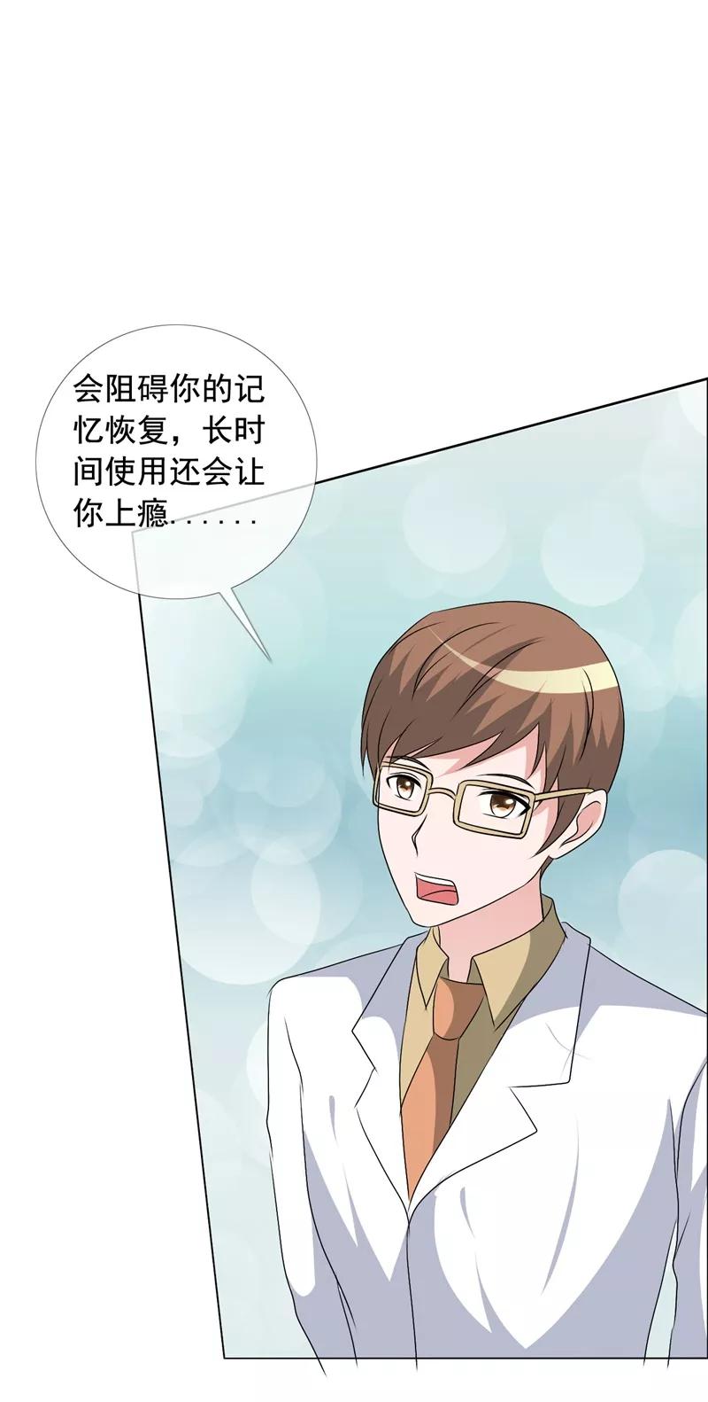 第149话坦白-如果从没爱过你-阿柯文化（第3张）