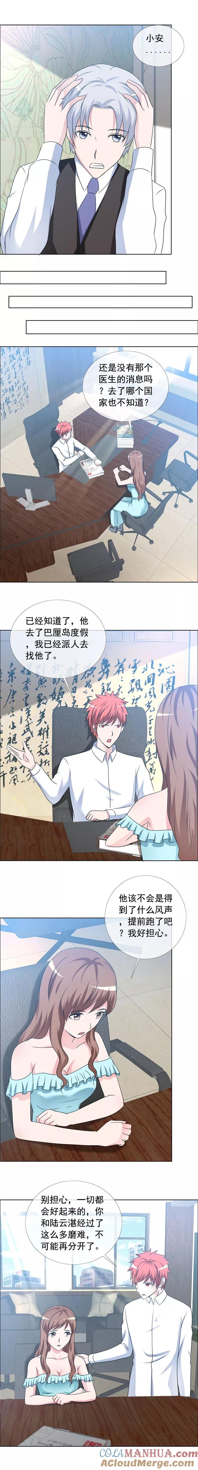 第150话跑路了？-如果从没爱过你-阿柯文化（第2张）