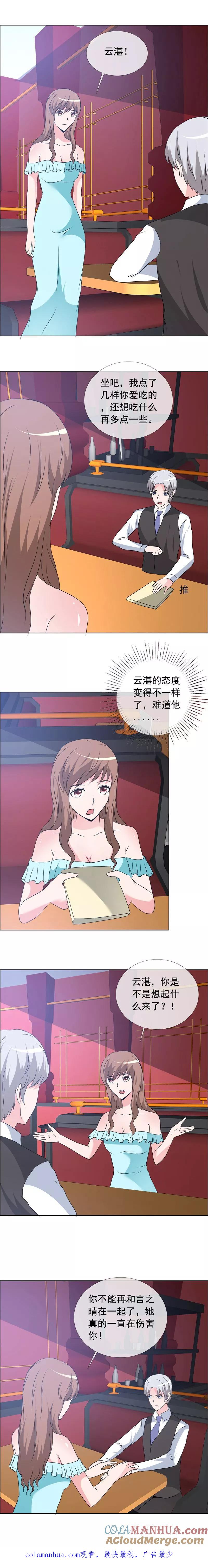 第150话跑路了？-如果从没爱过你-阿柯文化（第4张）