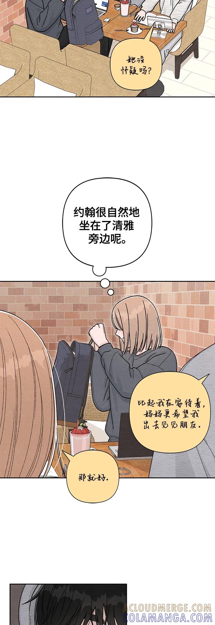 第108话-青春启示录-HAN SEO（第4张）