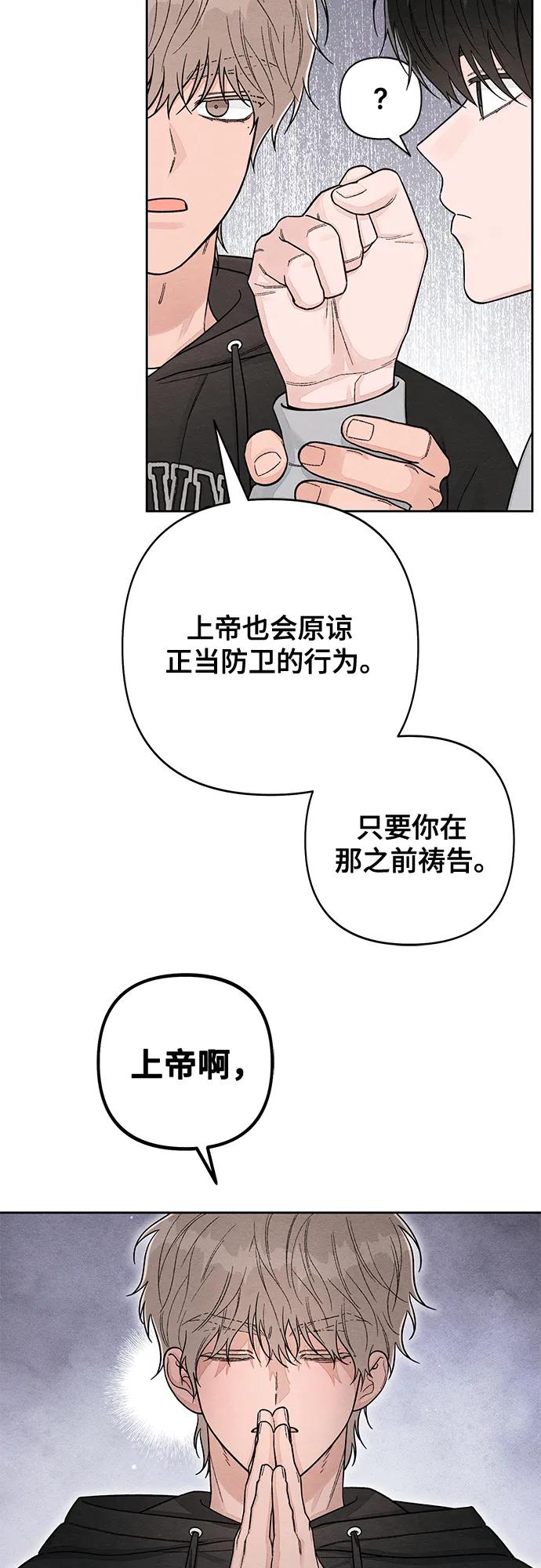 第109话-青春启示录-HAN SEO（第32张）