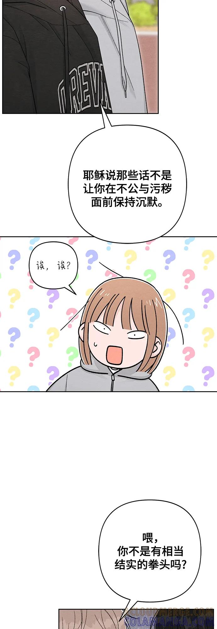 第109话-青春启示录-HAN SEO（第31张）