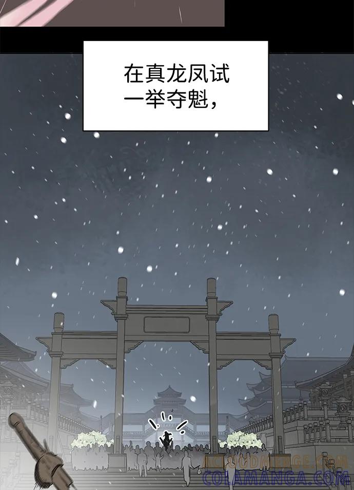 [第2季]第16话___外贼的手表（2）-无限升级in武林-GonBoong,Kim Jinwoo（第17张）