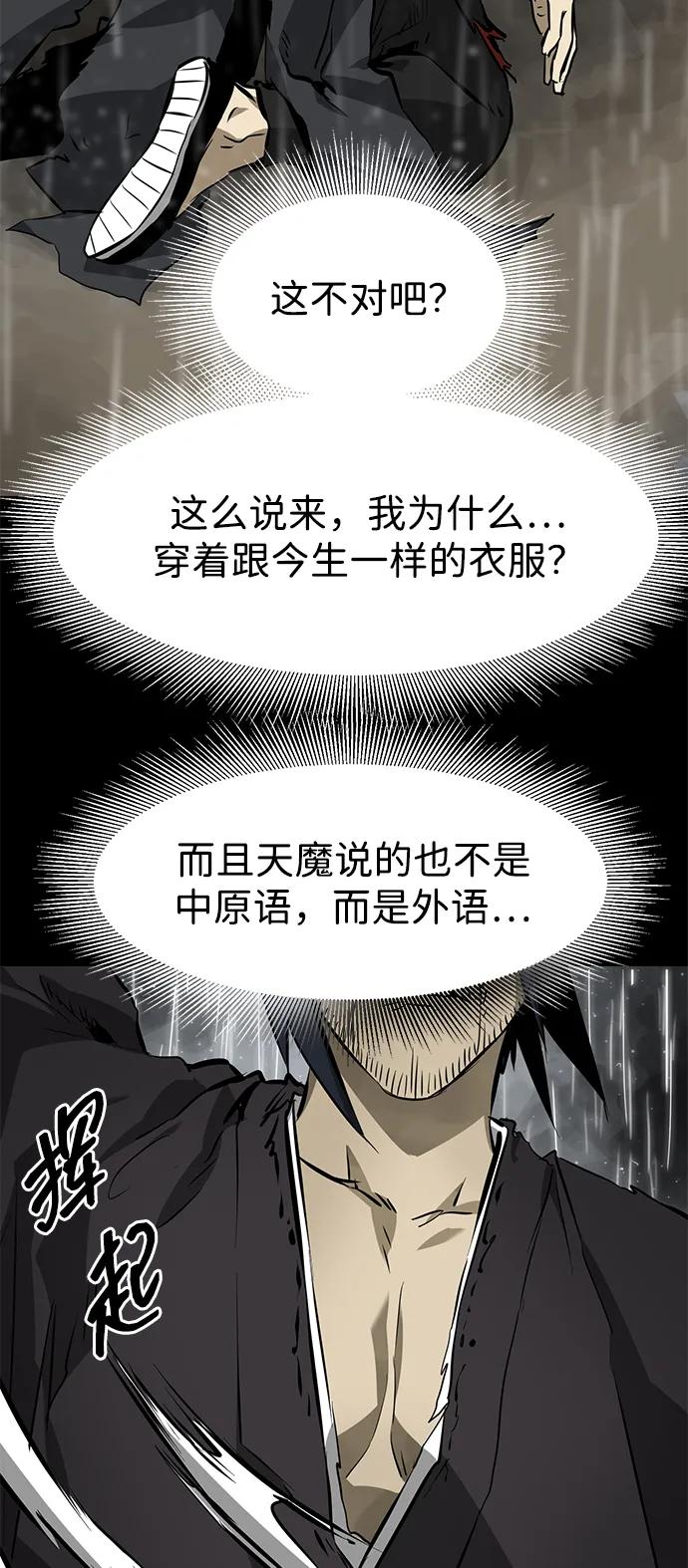 [第2季]第16话___外贼的手表（2）-无限升级in武林-GonBoong,Kim Jinwoo（第27张）