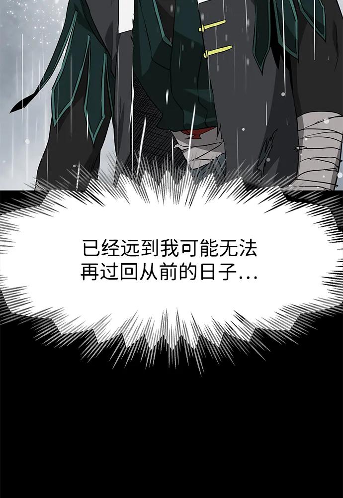 [第2季]第16话___外贼的手表（2）-无限升级in武林-GonBoong,Kim Jinwoo（第23张）