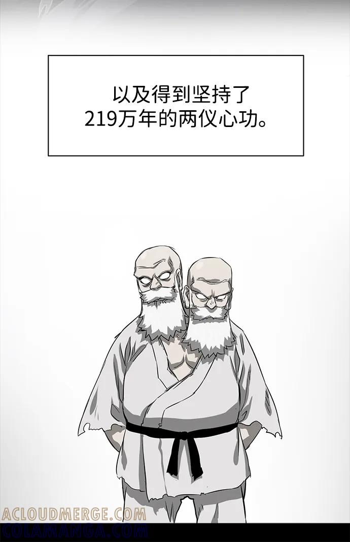[第2季]第16话___外贼的手表（2）-无限升级in武林-GonBoong,Kim Jinwoo（第21张）