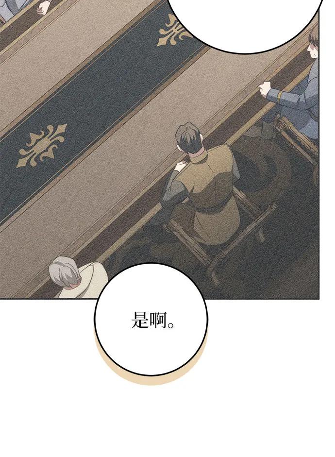 第71话-幸存王女的微笑背后-Amid,Studio wooridle（第20张）