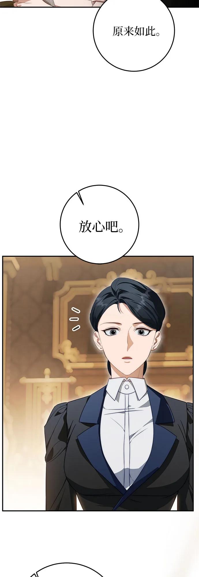 第71话-幸存王女的微笑背后-Amid,Studio wooridle（第18张）