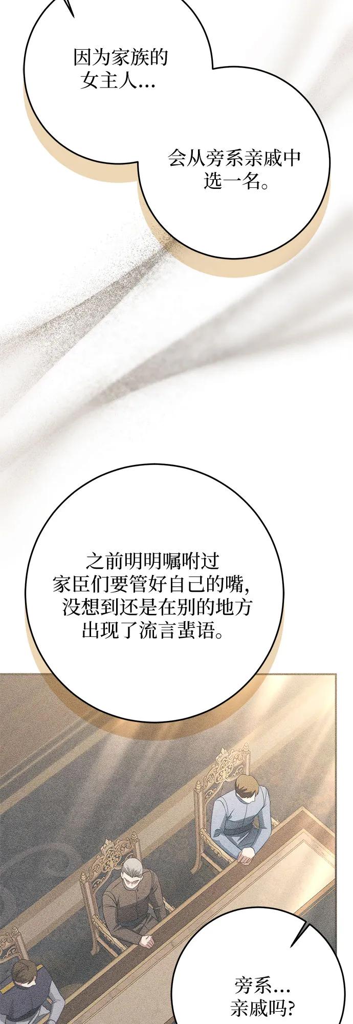 第71话-幸存王女的微笑背后-Amid,Studio wooridle（第19张）