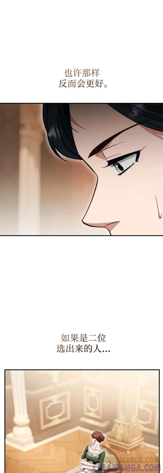 第71话-幸存王女的微笑背后-Amid,Studio wooridle（第21张）