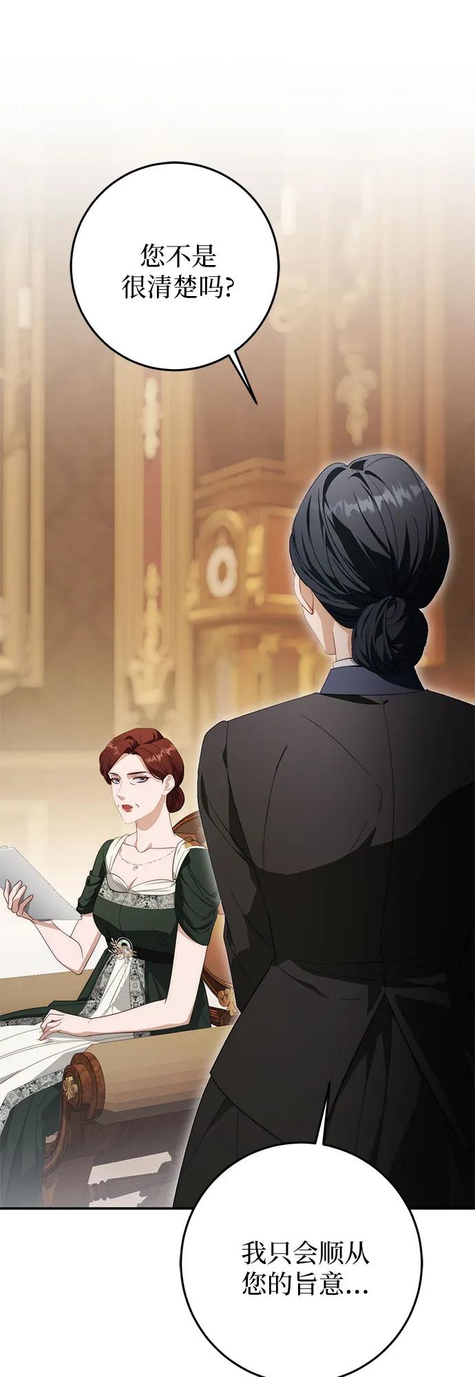 第71话-幸存王女的微笑背后-Amid,Studio wooridle（第14张）