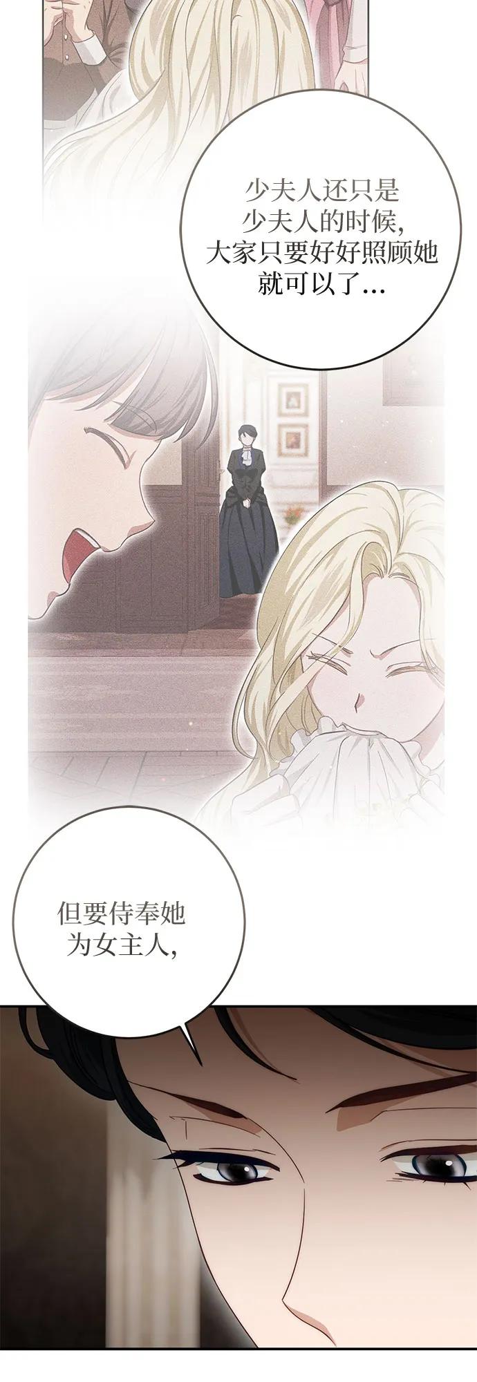 第71话-幸存王女的微笑背后-Amid,Studio wooridle（第11张）