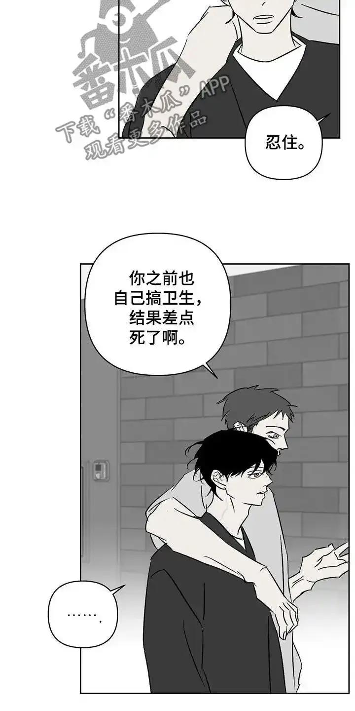 第29章：关乎生存-孽缘(FAN)-Keonn（第12张）
