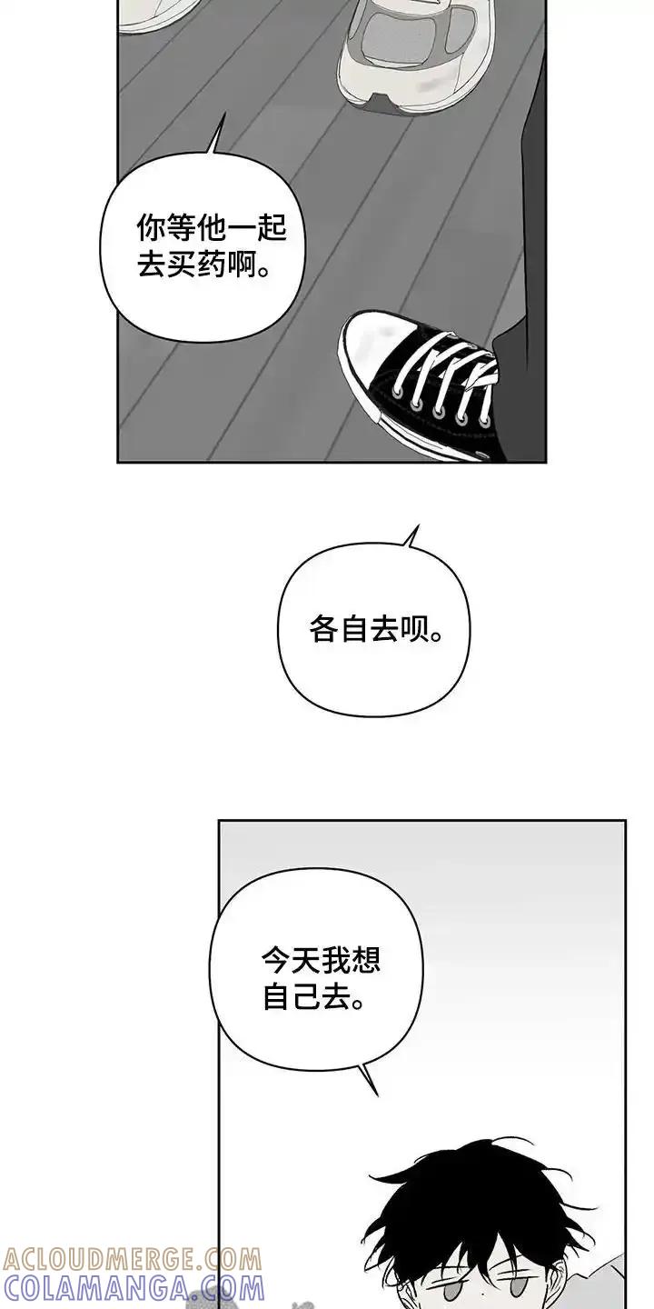 第29章：关乎生存-孽缘(FAN)-Keonn（第11张）