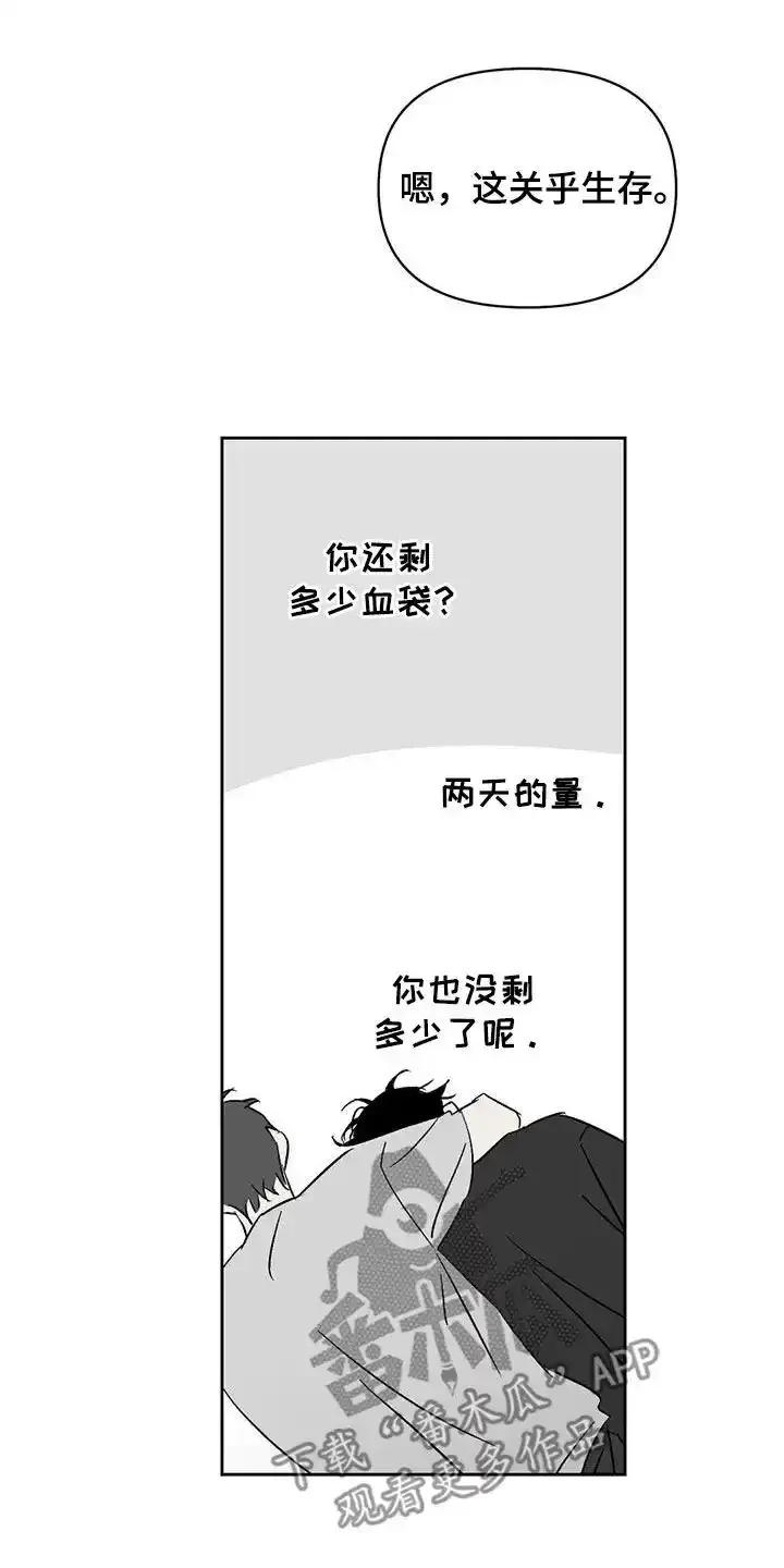 第29章：关乎生存-孽缘(FAN)-Keonn（第14张）