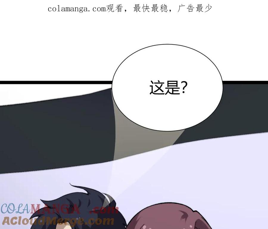 第101话小女孩紧急救助！-力量点满？我可是亡灵法师啊！-17K小说网+吃掉小杏仁（原著）+黑鸟社（制作）（第1张）
