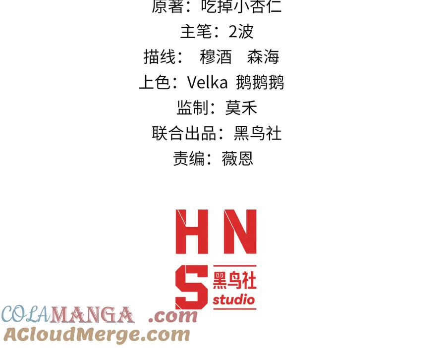 第101话小女孩紧急救助！-力量点满？我可是亡灵法师啊！-17K小说网+吃掉小杏仁（原著）+黑鸟社（制作）（第9张）