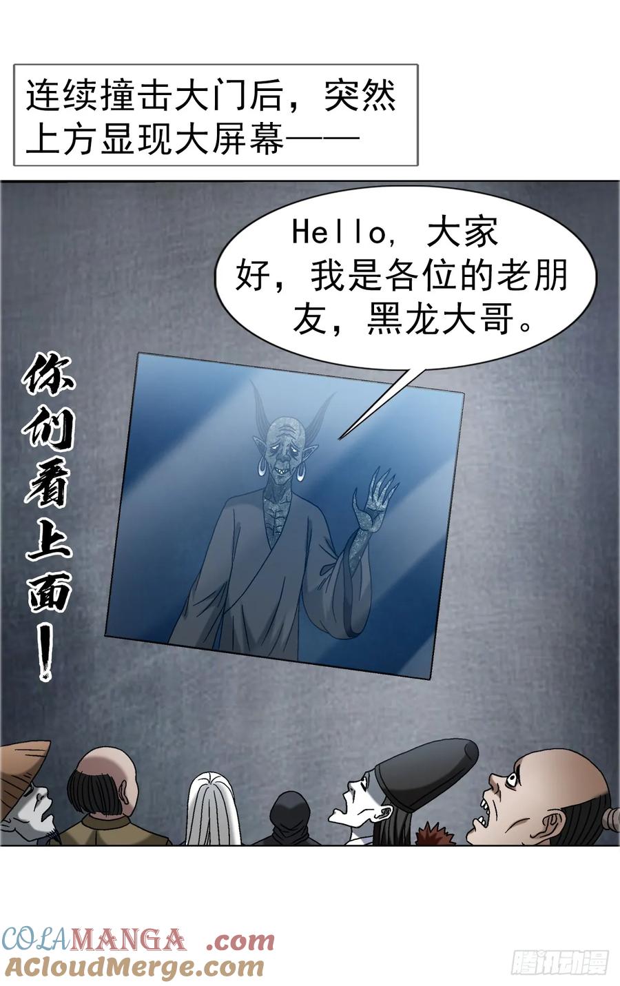 1689摊牌了-中国惊奇先生（神鬼七杀令）-权迎升（第3张）