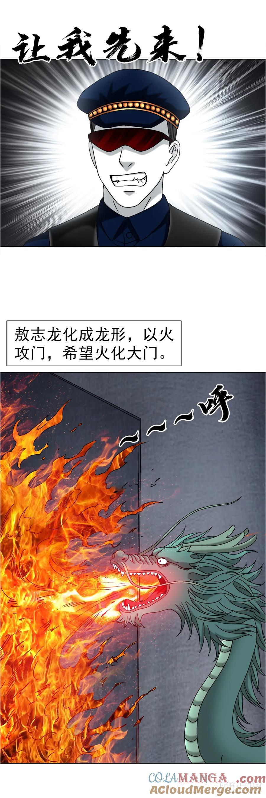 1689摊牌了-中国惊奇先生（神鬼七杀令）-权迎升（第19张）