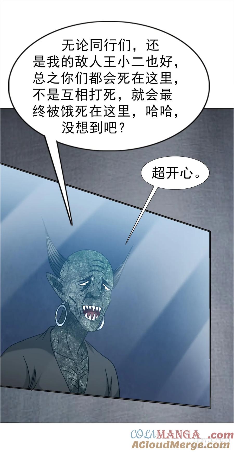 1689摊牌了-中国惊奇先生（神鬼七杀令）-权迎升（第11张）