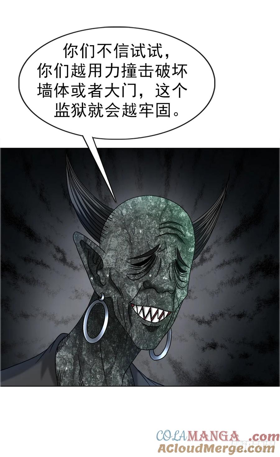 1689摊牌了-中国惊奇先生（神鬼七杀令）-权迎升（第7张）