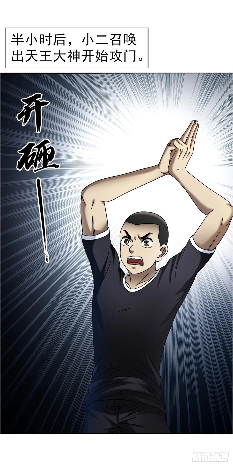 1689摊牌了-中国惊奇先生（神鬼七杀令）-权迎升（第22张）