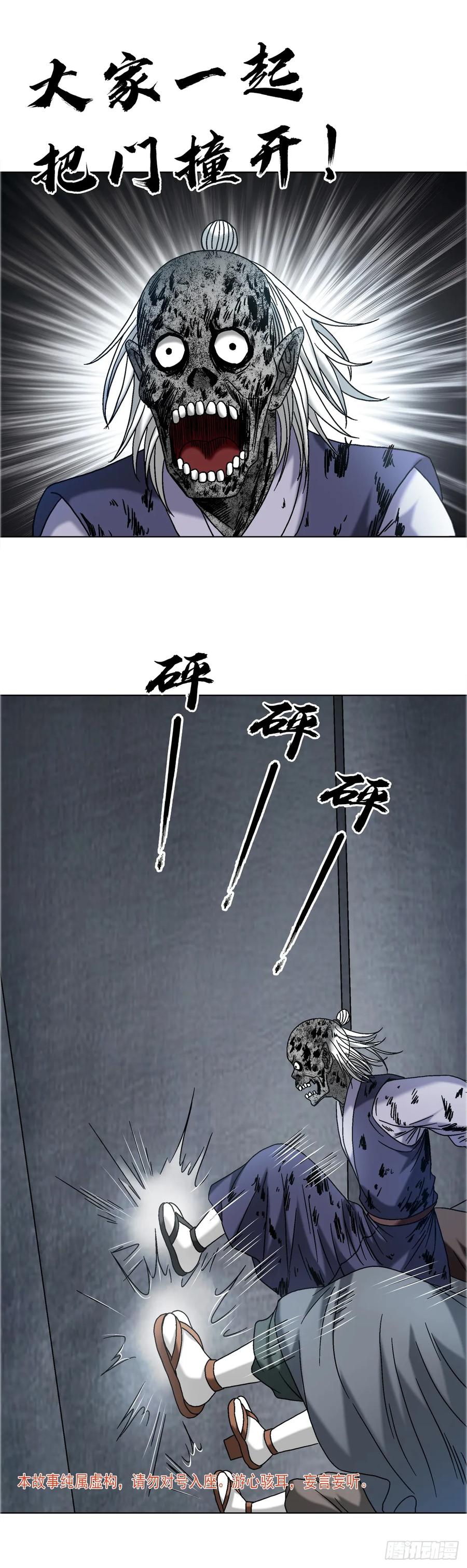 1689摊牌了-中国惊奇先生（神鬼七杀令）-权迎升（第2张）