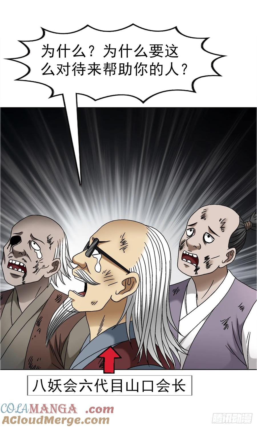 1689摊牌了-中国惊奇先生（神鬼七杀令）-权迎升（第9张）