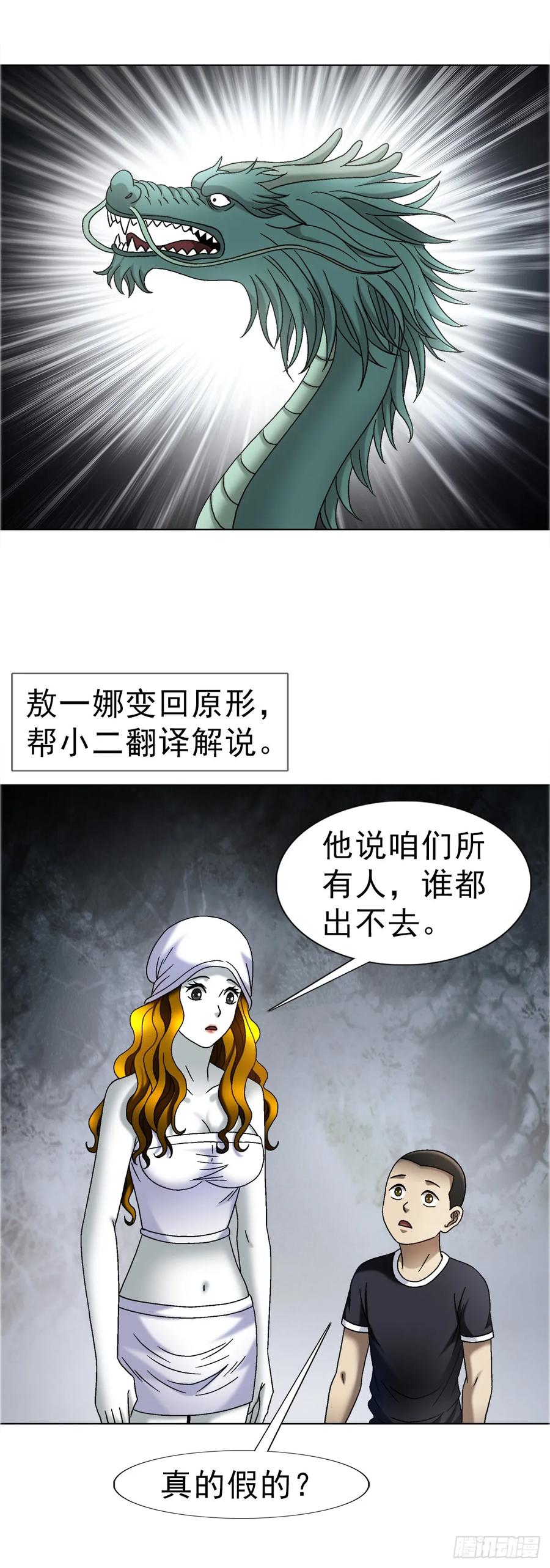 1689摊牌了-中国惊奇先生（神鬼七杀令）-权迎升（第6张）