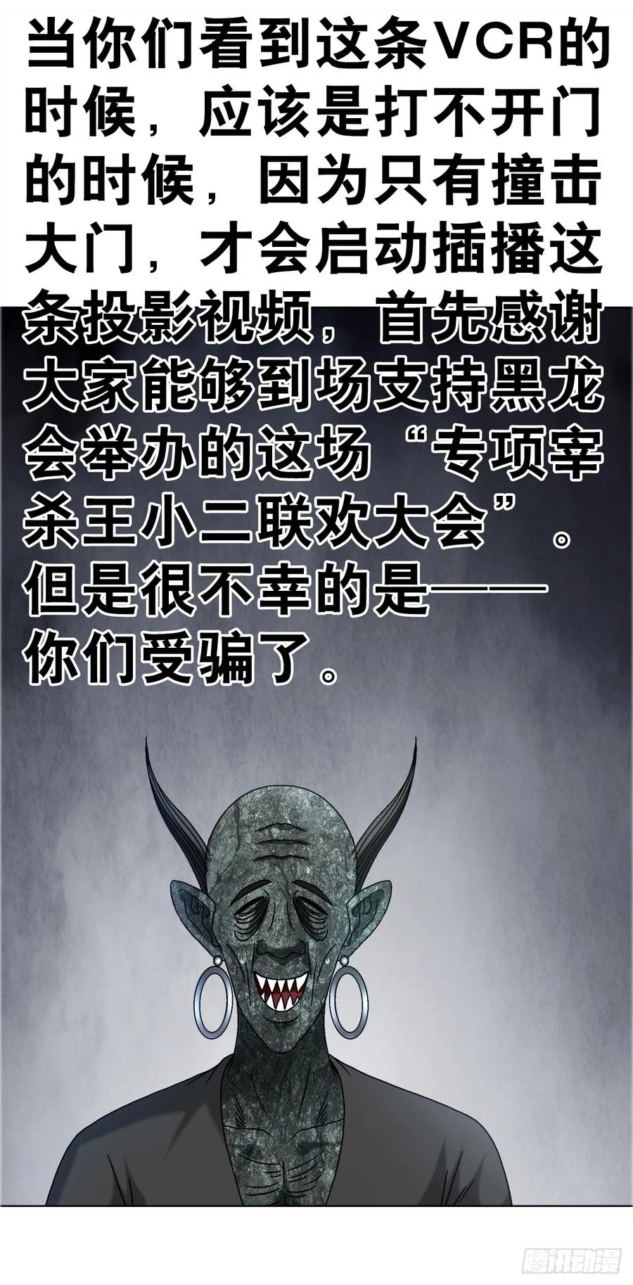 1689摊牌了-中国惊奇先生（神鬼七杀令）-权迎升（第4张）