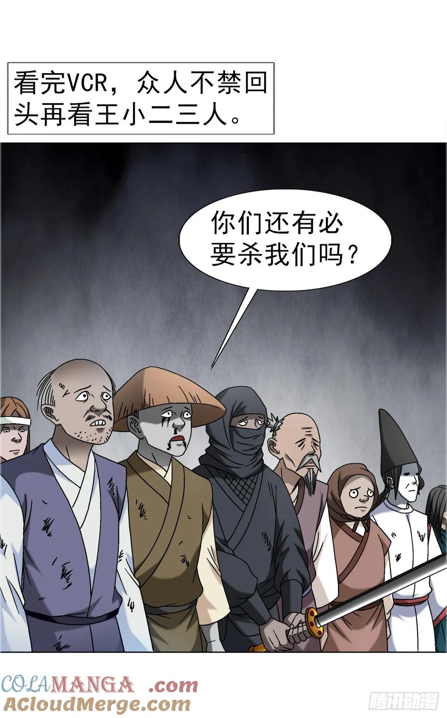 1689摊牌了-中国惊奇先生（神鬼七杀令）-权迎升（第13张）