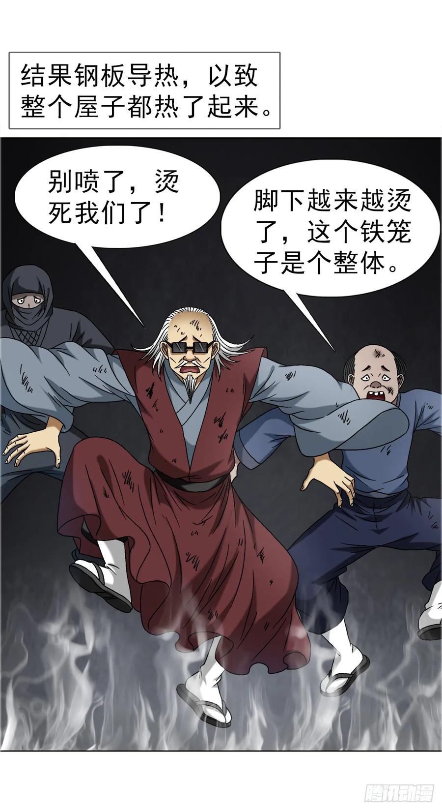1689摊牌了-中国惊奇先生（神鬼七杀令）-权迎升（第20张）